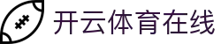 开云体育在线 - 一家走心的游戏平台